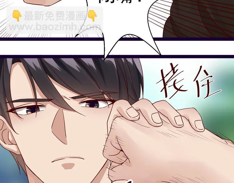 第5话 给她赔罪 第9页