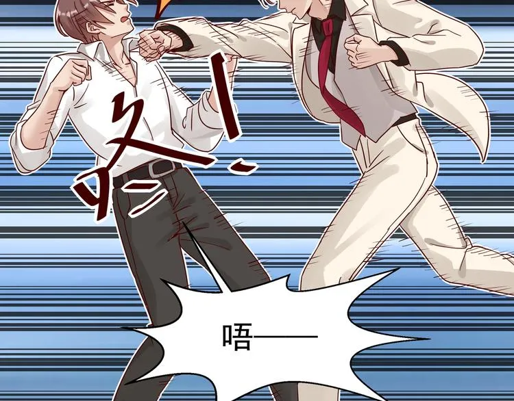 第5话 给她赔罪 第11页