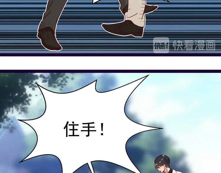 第5话 给她赔罪 第12页