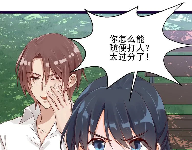 第5话 给她赔罪 第14页