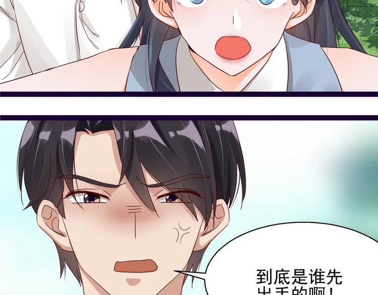 第5话 给她赔罪 第15页