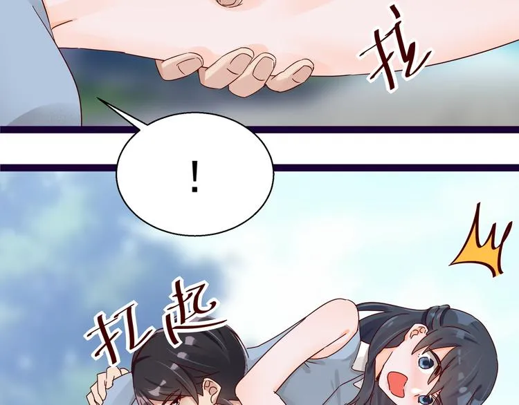 第5话 给她赔罪 第17页