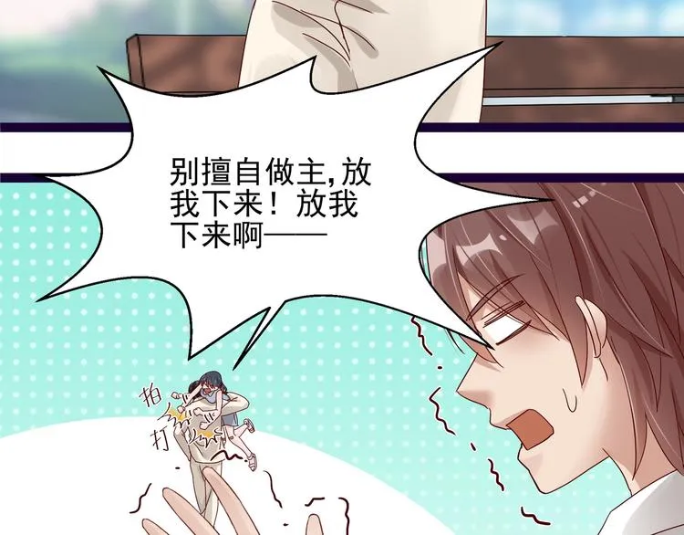 第5话 给她赔罪 第19页