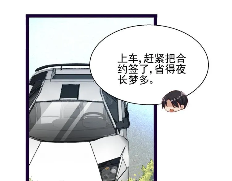 第5话 给她赔罪 第21页