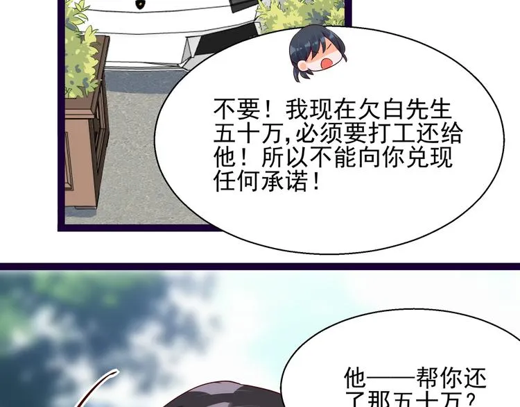 第5话 给她赔罪 第22页