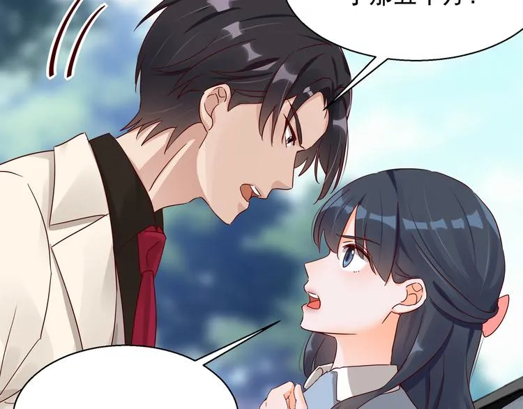 第5话 给她赔罪 第23页