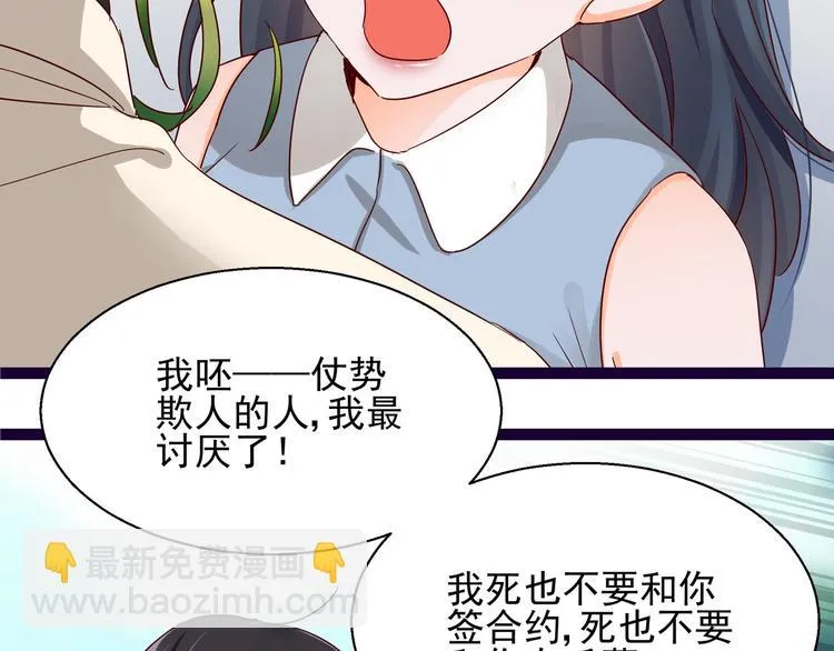 第5话 给她赔罪 第32页