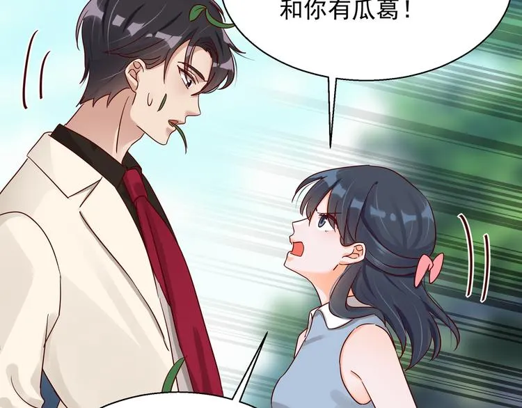 第5话 给她赔罪 第33页