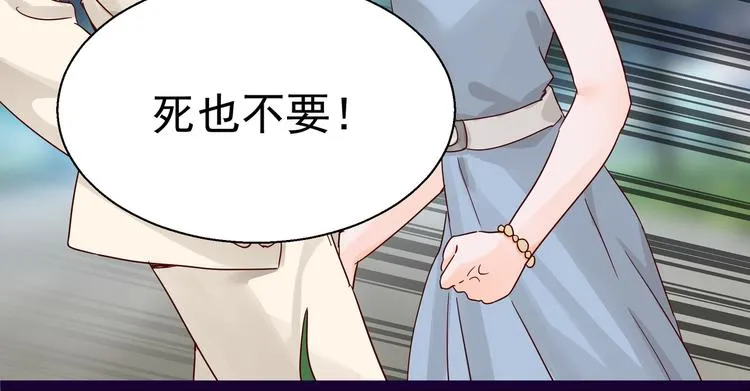 第5话 给她赔罪 第34页