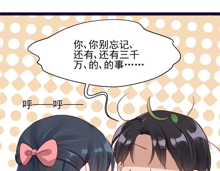 第5话 给她赔罪 第35页
