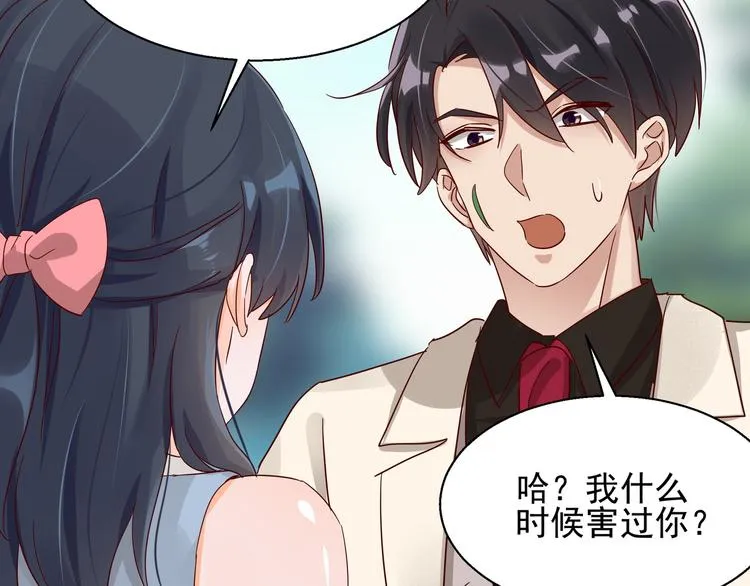 第5话 给她赔罪 第37页