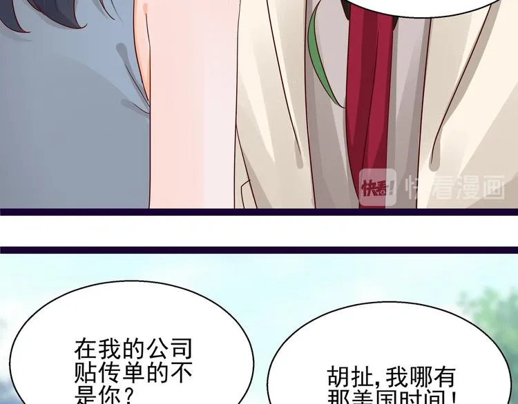 第5话 给她赔罪 第38页