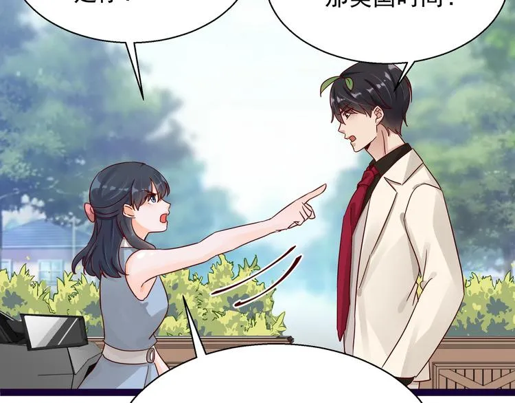 第5话 给她赔罪 第39页