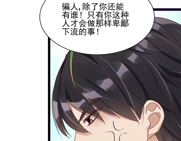 第5话 给她赔罪 第40页