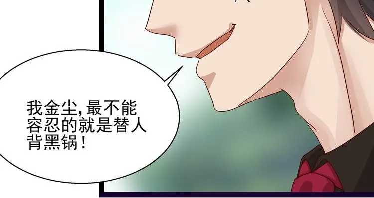 第5话 给她赔罪 第41页