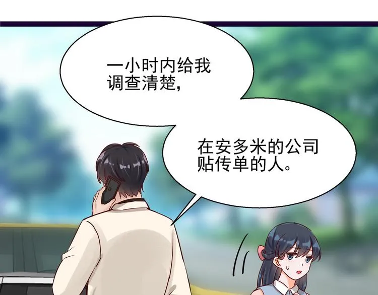 第5话 给她赔罪 第42页