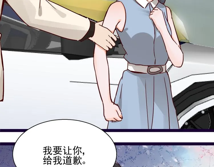 第5话 给她赔罪 第44页