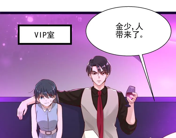 第5话 给她赔罪 第49页