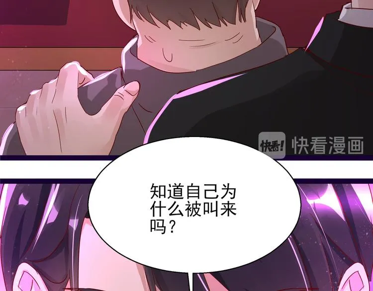 第5话 给她赔罪 第51页