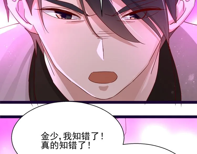 第5话 给她赔罪 第52页