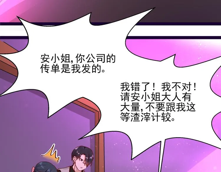第5话 给她赔罪 第57页