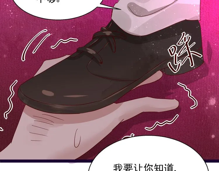第5话 给她赔罪 第59页