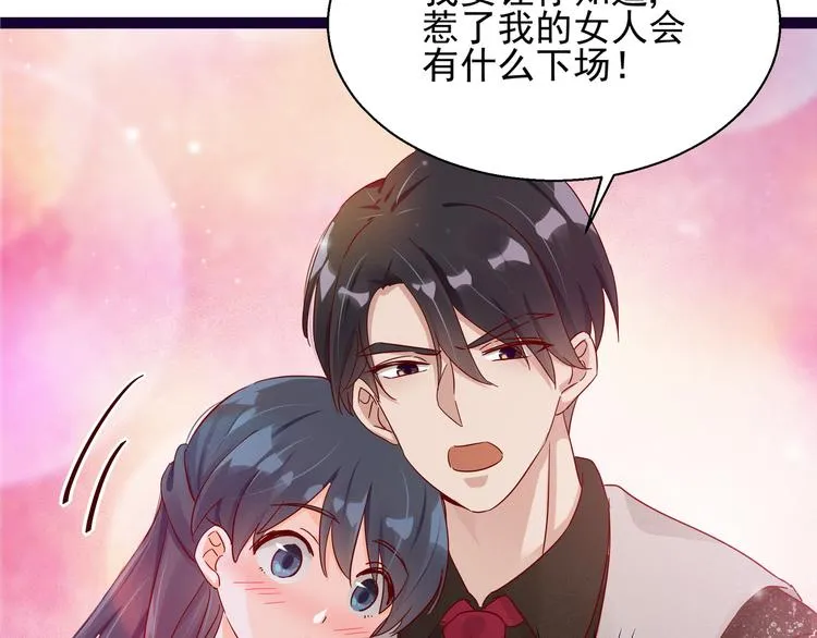 第5话 给她赔罪 第60页