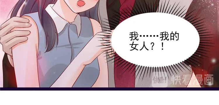第5话 给她赔罪 第61页