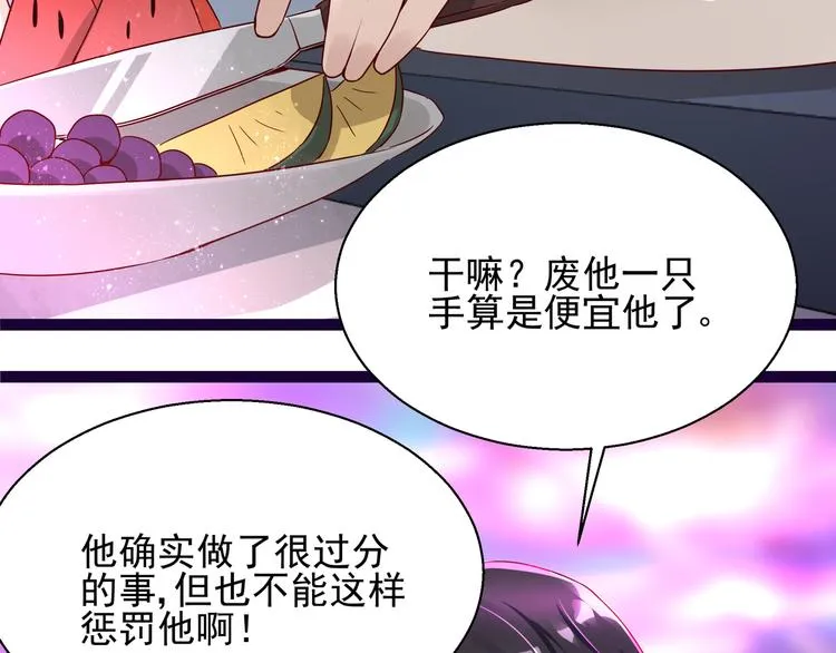 第6话 我答应你 第3页