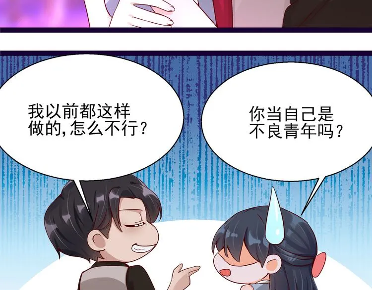 第6话 我答应你 第5页