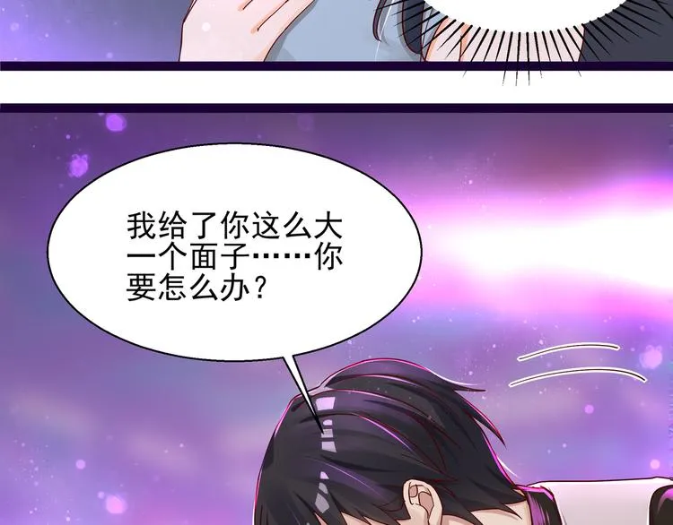 第6话 我答应你 第16页
