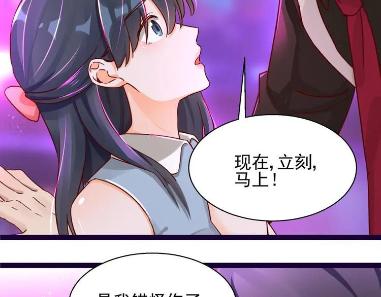 第6话 我答应你 第19页