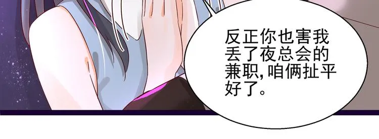 第6话 我答应你 第21页