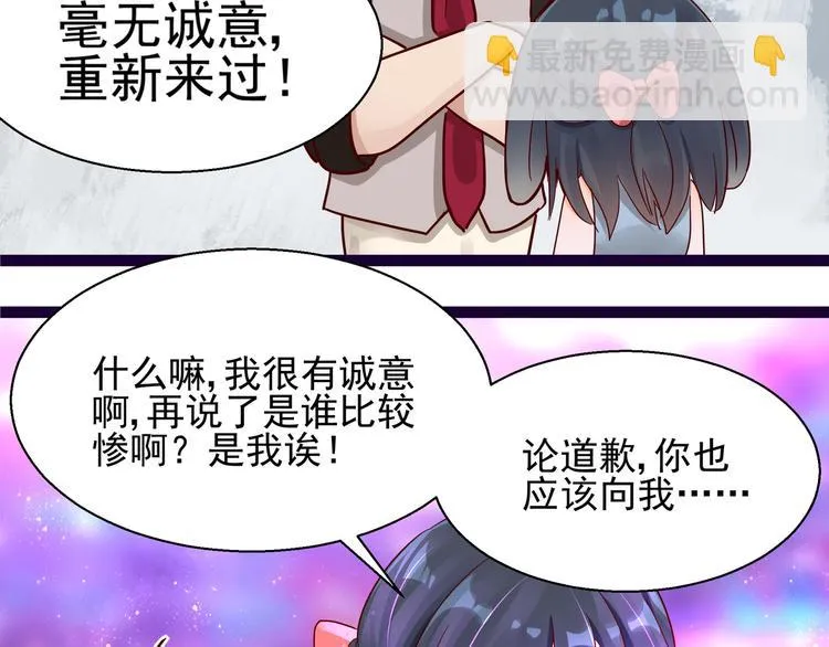 第6话 我答应你 第23页