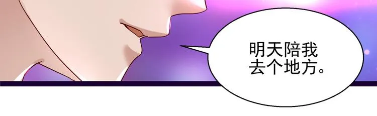 第6话 我答应你 第28页