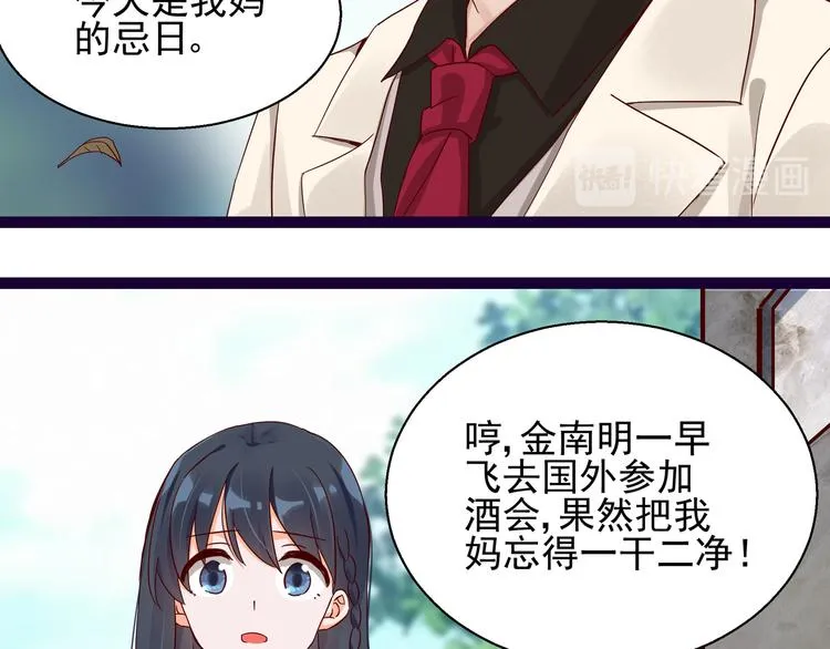 第6话 我答应你 第37页