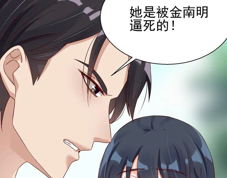 第6话 我答应你 第41页