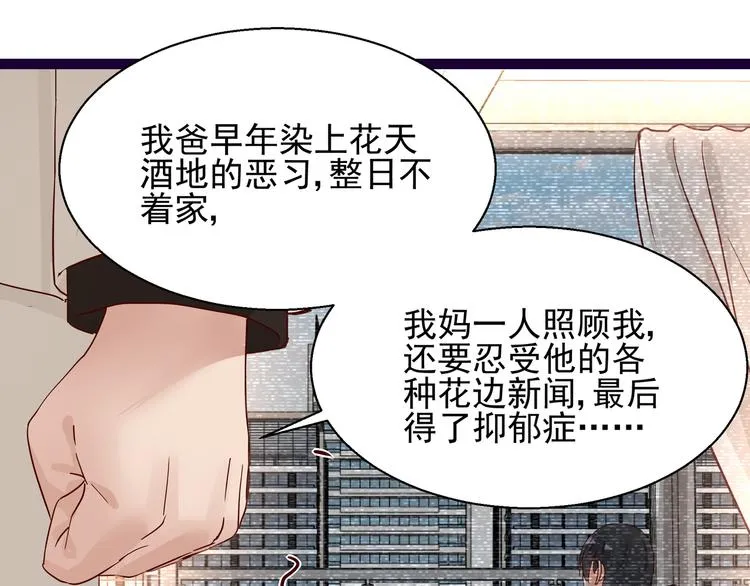 第6话 我答应你 第43页