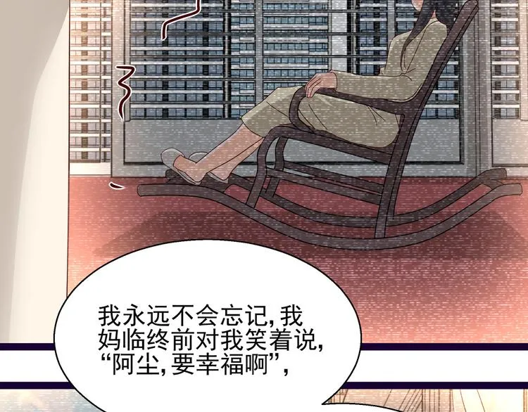 第6话 我答应你 第44页