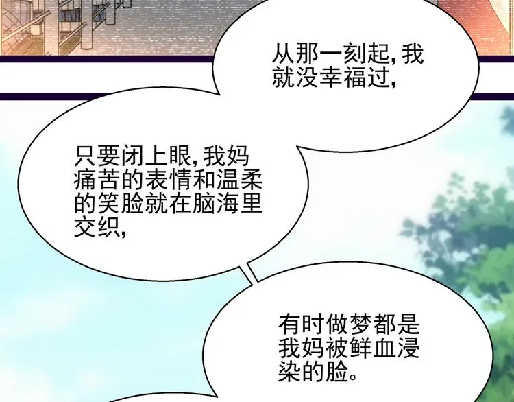第6话 我答应你 第46页