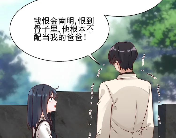 第6话 我答应你 第47页