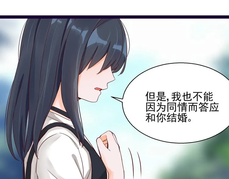 第6话 我答应你 第50页