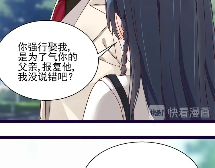 第6话 我答应你 第52页