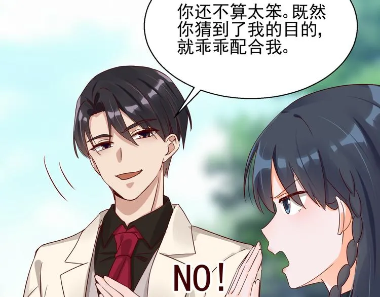 第6话 我答应你 第53页
