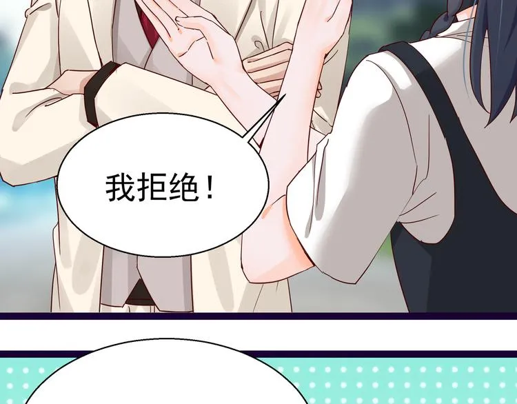 第6话 我答应你 第54页