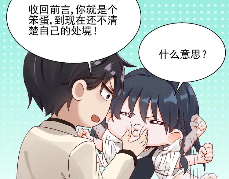 第6话 我答应你 第55页