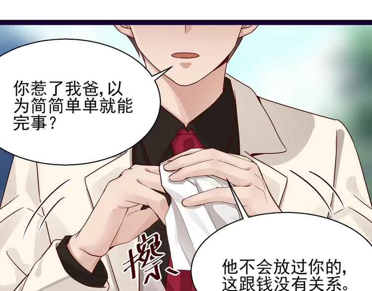 第6话 我答应你 第57页