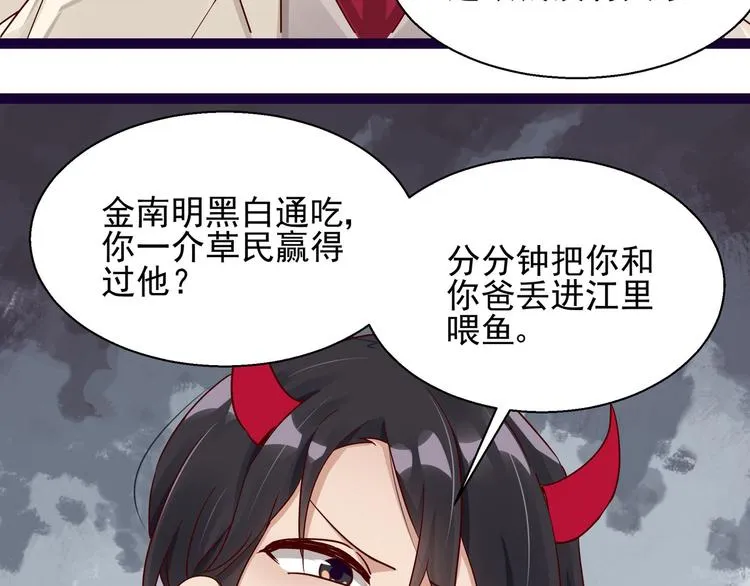 第6话 我答应你 第58页