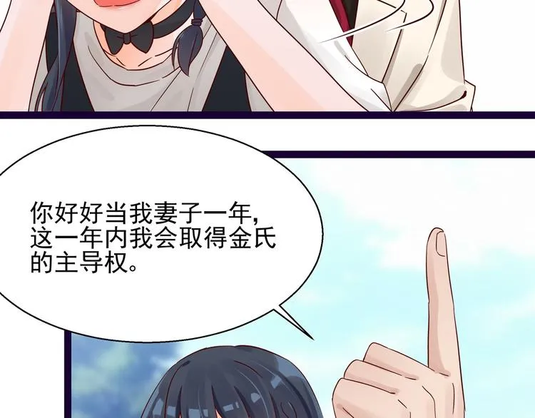 第6话 我答应你 第61页
