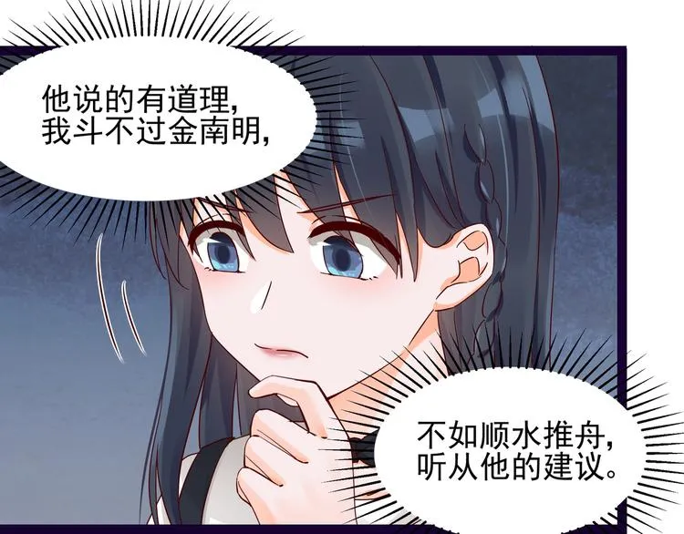 第6话 我答应你 第63页